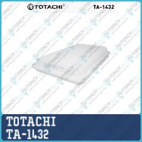Фильтр воздушный TOTACHI TA-1432