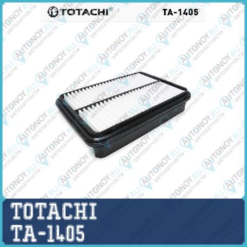 Фильтр воздушный TOTACHI TA-1405