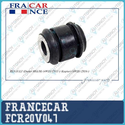 Сайлентблок рычага заднего продольного Renault (Duster HSA/M) (4WD) (2011-) (Kaptur) (4WD) (2016-) FCR20V047
