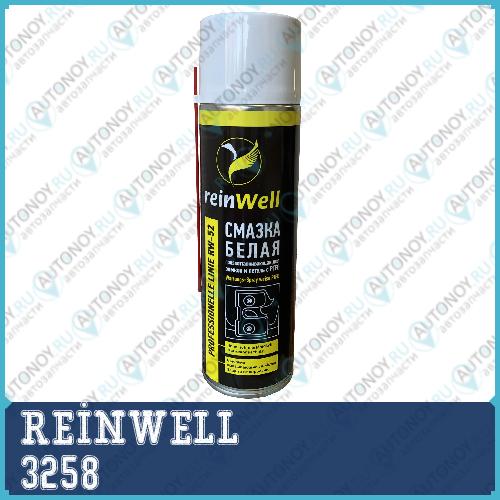 Грязеотталкивающая белая смазка для замков и петель с PTFE RW-52 3258