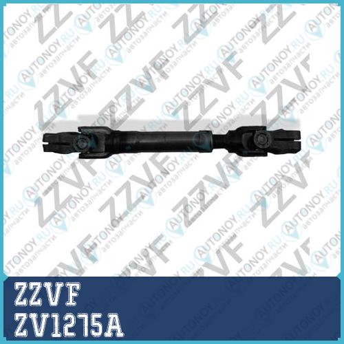 КАРДАНЧИК РУЛЕВОЙ  Toyota COROLLA (08-13) (10-…) ZV1275A