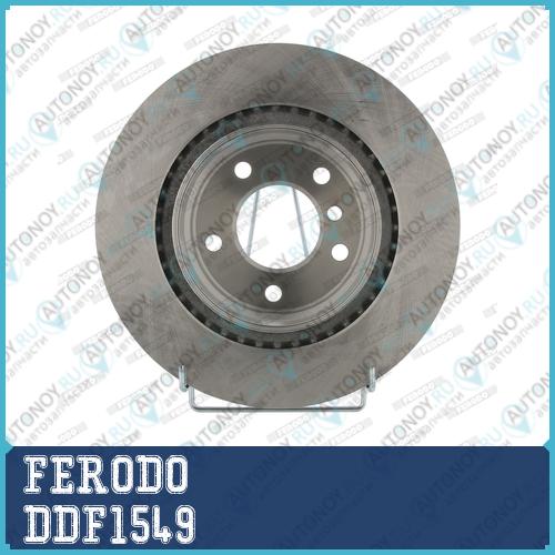 Диск тормозной задний BMW 1 E81 F20 3 E90 F30 DDF1549