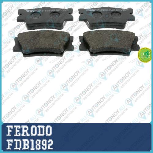 Колодки задние Toyota CAMRY (V40 V50) RAV4 III FDB1892