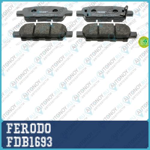 Колодки задние INFINITI EX FX G M Nissan Qashqai MURANO (Z50 Z51) FDB1693