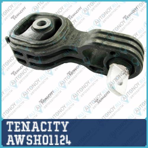 Подушка двигателя  AWSHO1124