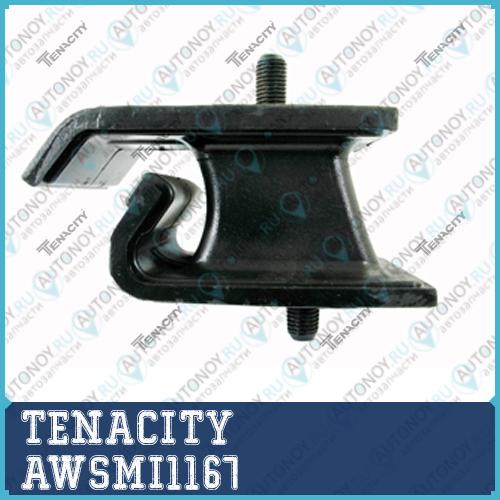 Подушка двигателя  AWSMI1167