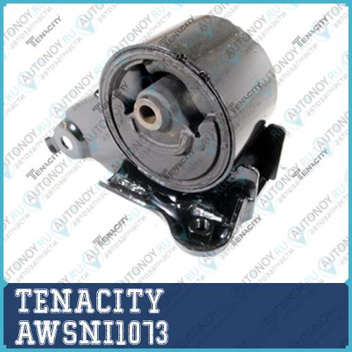 Подушка двигателя  AWSNI1073