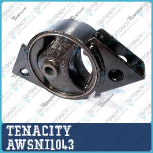 Подушка двигателя  AWSNI1043