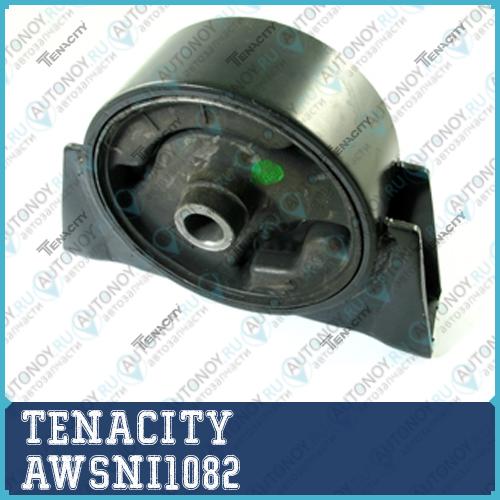 Подушка двигателя  AWSNI1082