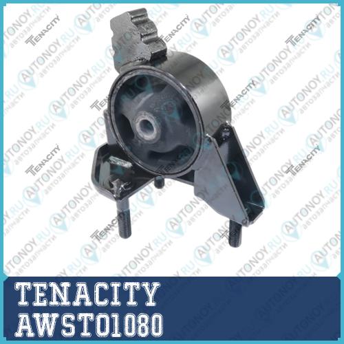 Подушка двигателя  AWSTO1080