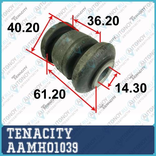 Сайлентблок AAMHO1039
