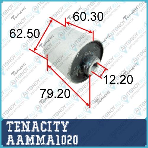 Сайлентблок AAMMA1020