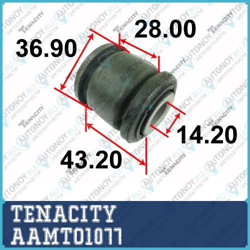 Сайлентблок рычага резиновый tenacity (1063) aamto1077 AAMTO1077