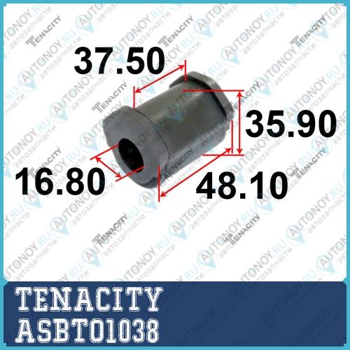 Втулка стабилизатора tenacity (1096) asbto1038 ASBTO1038