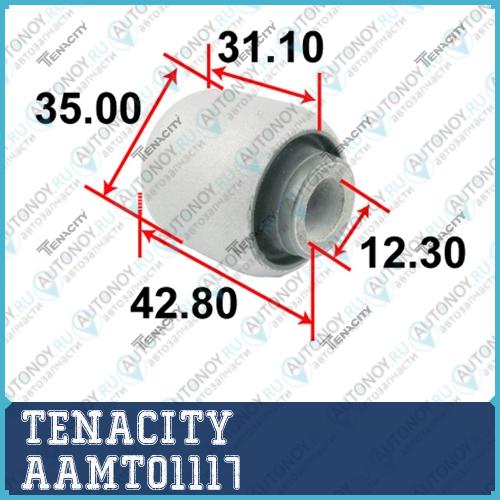 Сайлентблок AAMTO1117
