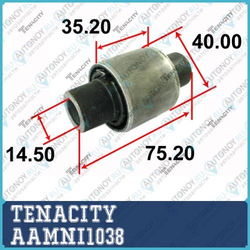 Сайлентблок AAMNI1038