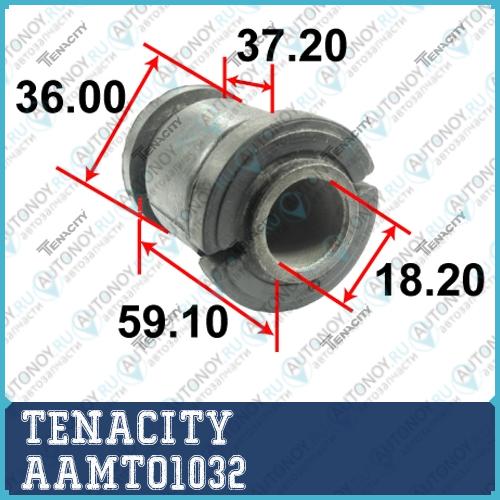 Сайлентблок AAMTO1032