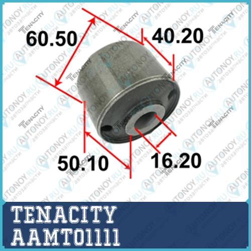 Сайлентблок AAMTO1111