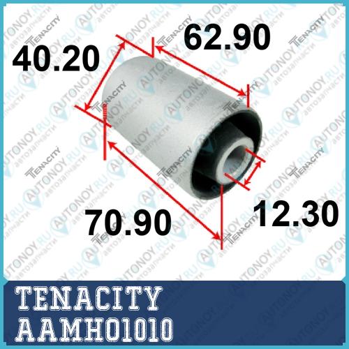 Сайлентблок перед. нижн. рычага AAMHO1010