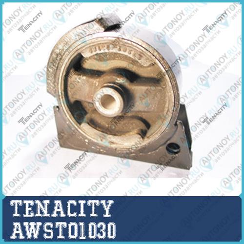 Подушка двигателя AWSTO1030