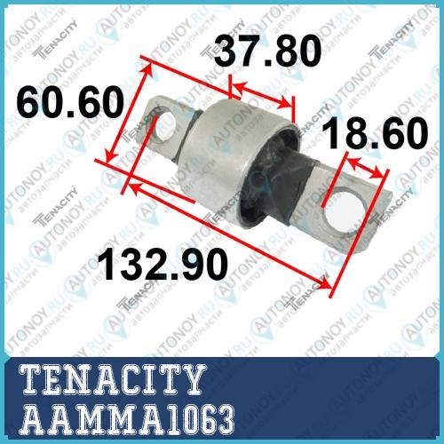 Сайлентблок AAMMA1063