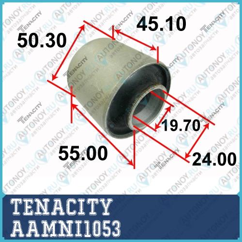 Сайлентблок AAMNI1053