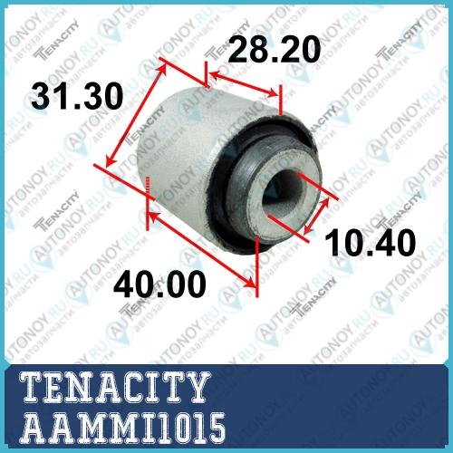 Сайлентблок рычага резиновый AAMMI1015