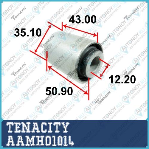 Неоригинальная запчастb AAMHO1014