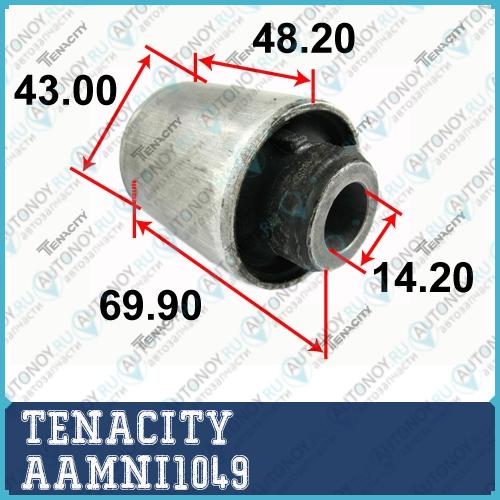 Неоригинальная запчастb AAMNI1049