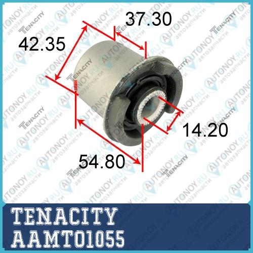 Неоригинальная запчастb AAMTO1055