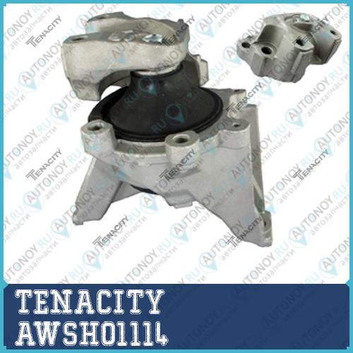 Подушка двигателя AWSHO1114