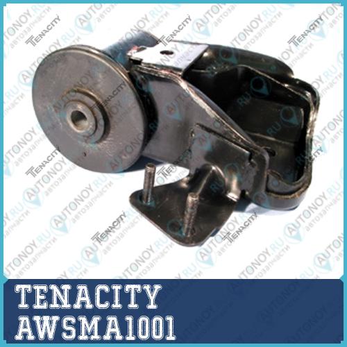 Неоригинальная запчастb AWSMA1001