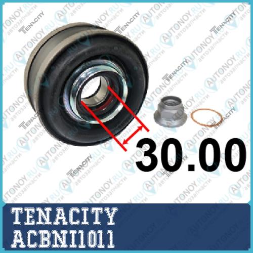 Подшипник подвесной опоры карданного вала ACBNI1011