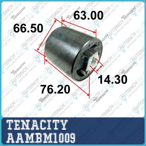 Сайлентблок AAMBM1009