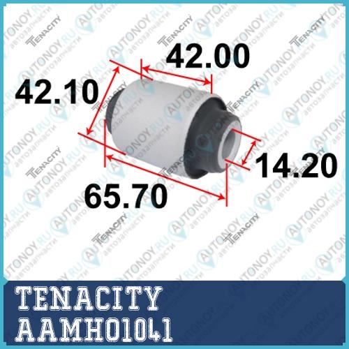 Сайлентблок AAMHO1041