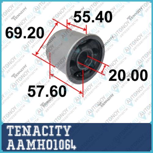 Сайлентблок AAMHO1064