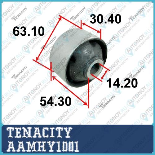 Сайлентблок AAMHY1001