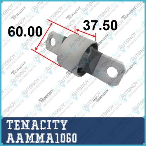 Сайлентблок AAMMA1060