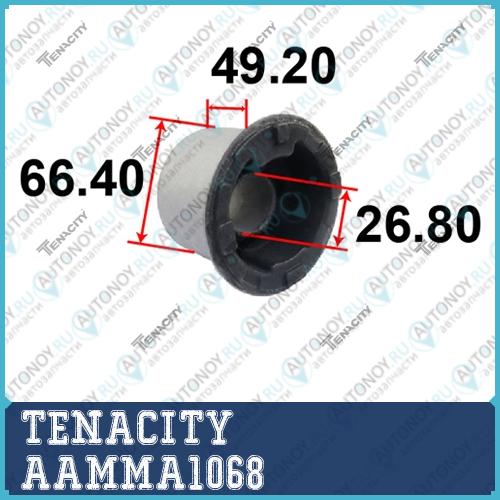 Сайлентблок AAMMA1068