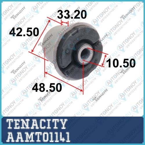 Сайлентблок AAMTO1141