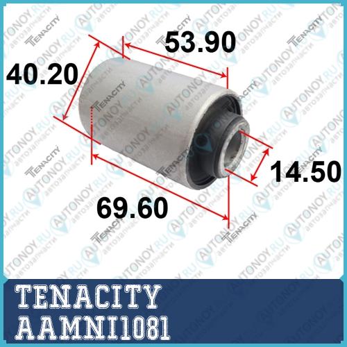 Сайлентблок рычага резиновый AAMNI1081