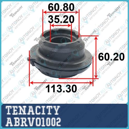 Неоригинальная запчастb ABRVO1002