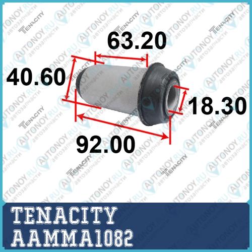 Сайлентблок подрамника AAMMA1082