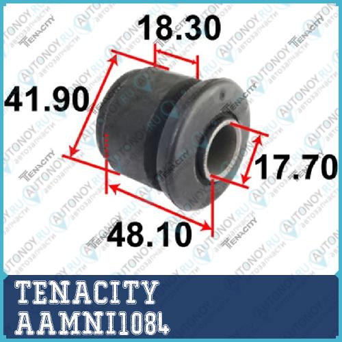 Неоригинальная запчастb AAMNI1084