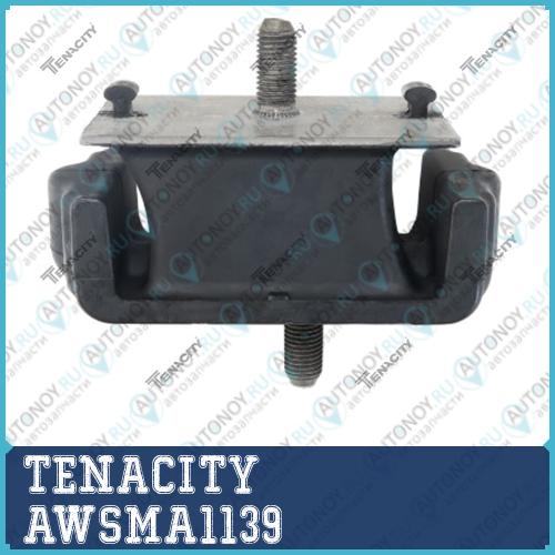 Подушка двигателя AWSMA1139