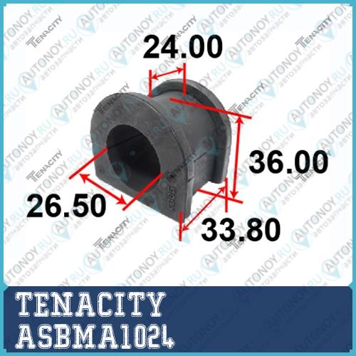 Неоригинальная запчастb ASBMA1024