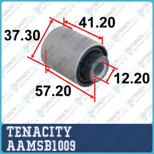 Неоригинальная запчастb AAMSB1009