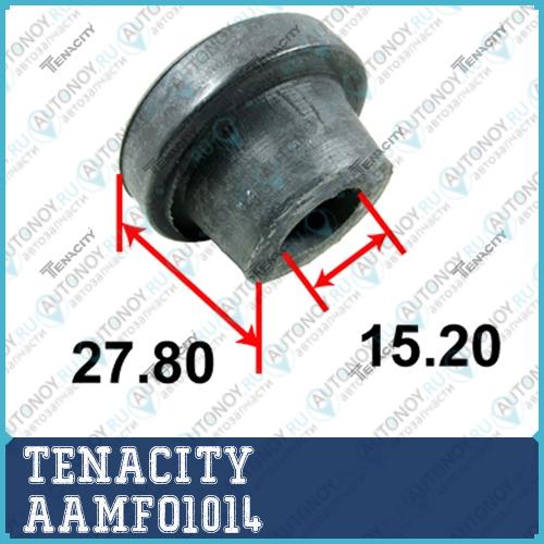 Неоригинальная запчастb AAMFO1014