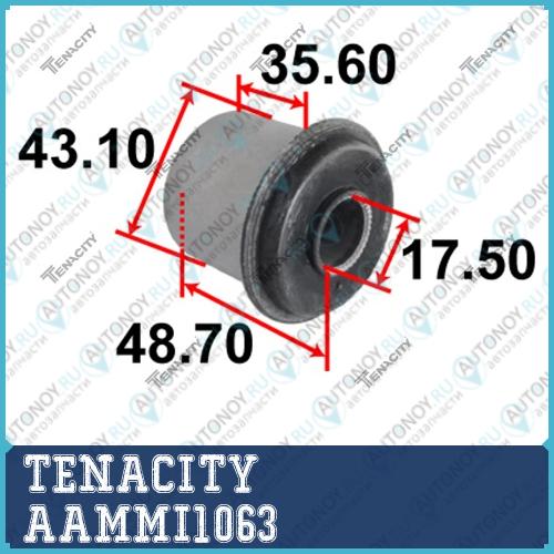 Сайлентблок AAMMI1063