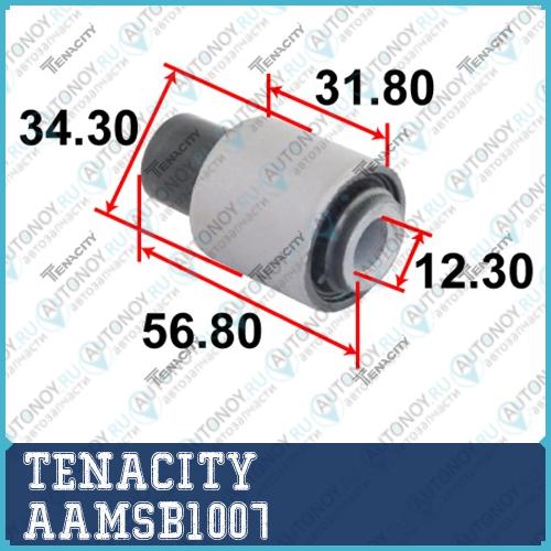 Сайлентблок AAMSB1007